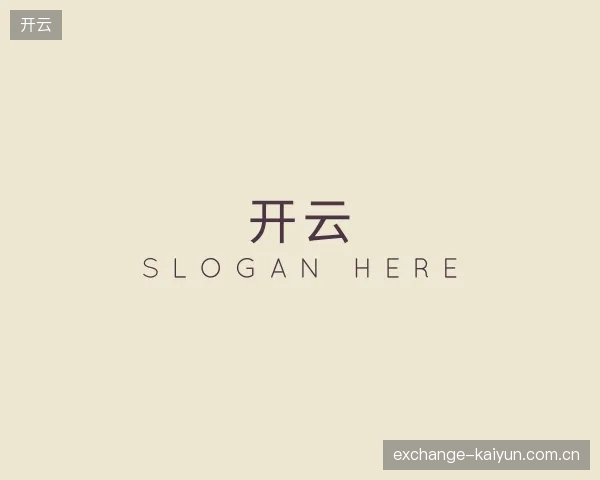 探索开云官方入口